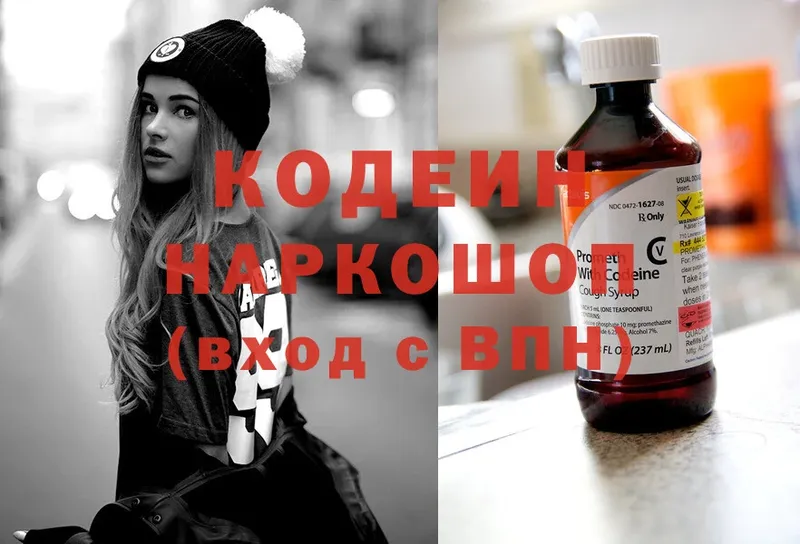 Codein Purple Drank  Байкальск 