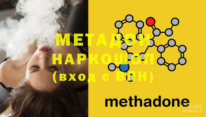 МЕТАДОН methadone  сайты даркнета формула  Байкальск 